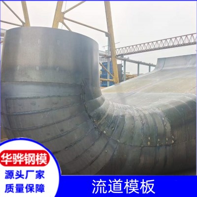 安徽蚌埠市厂家直供流道模板风电基础模板可定制