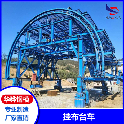 安徽滁州市厂家直营挂布台车智能隧道台车电缆槽台车