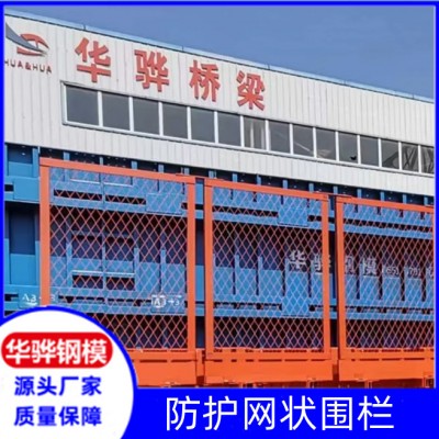 安徽铜陵市厂家直营防护网状围栏梯笼定型钢模板