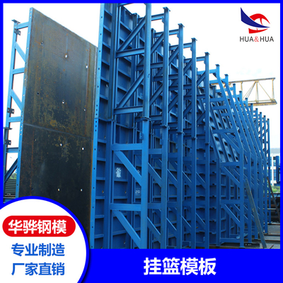 安徽芜湖市厂家直营景观桥墩柱模板 液压钢模板 桥墩钢模板