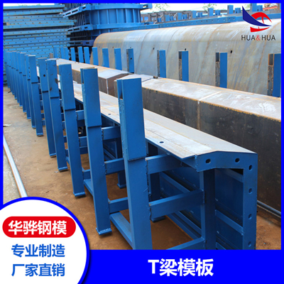 安徽蚌埠市厂家直供抱箍模板 桥梁不锈钢模板 定型钢模板可定制