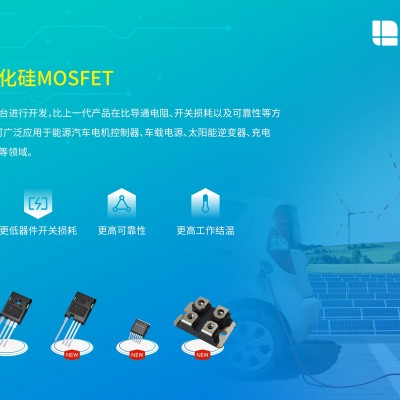 上海国产自主可控SiC碳化硅MOSFET