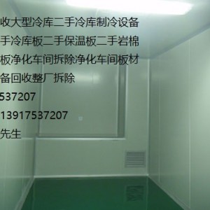 回收夹芯板 上海回收净化车间