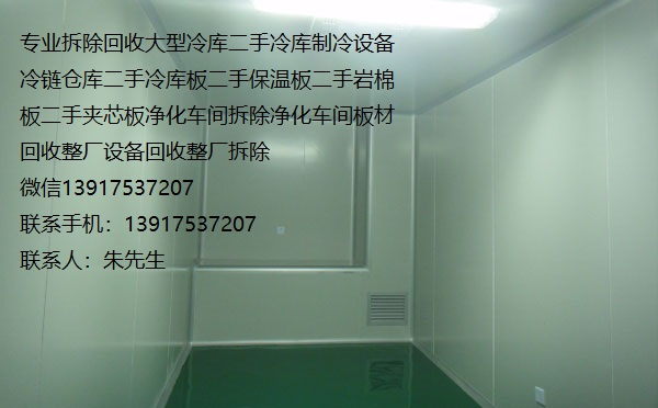 二手空调回收夹芯板回收上海回收二手化工设备